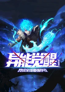 恶魔人
